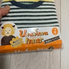 裏起毛　肌着　95 ２枚組の画像