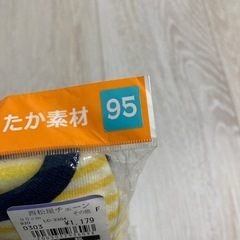 裏起毛　肌着　95 ２枚組の画像