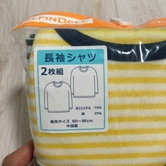 裏起毛　肌着　95 ２枚組の画像