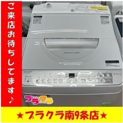 S1140 　洗濯機　SHARP　ES-TX5C-S　5.5Kg　2019年製　送料A　札幌　プラクラ南９条店