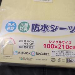 «新品»防水シーツ　100cm✕210cm　パイル地の画像