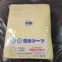 «新品»防水シーツ　100cm✕210cm　パイル地