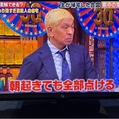 32型　テレビ　リモコン付　配達相談可！
