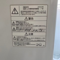 【11/4(土)限定】東芝洗濯機(AW-5G6(W))お譲りしますの画像