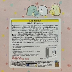 Sumikkm gurashi 時計の画像