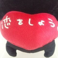大塚愛デザイン  LOVEちゃん ぬいぐるみ 黒うさぎ フリュー(株) の画像