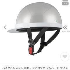 XLサイズ 125cc以下バイク用　半キャップ　ハーフヘルメット