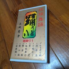 琉球舞踊「踊り(うどぅい)」玉城節子