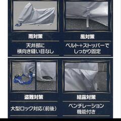 バイクカバー　新品　未使用の画像