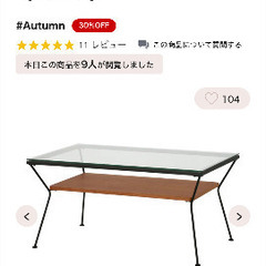 Francfranローテーブル