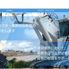 小型建設建設機械、床上操作式クレーン特別、高所作業車10Ⅿ未満、...
