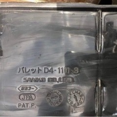 プラスチックパレット 1100×1100×130 D4-1111-8 サンコー　SANKOの画像