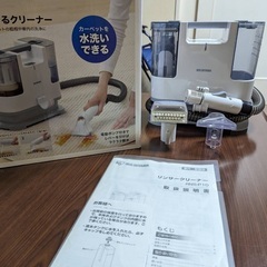 アイリスオーヤマ　RNS-P10-W　リンサークリーナー