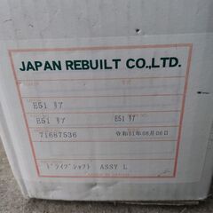 日本製　リア左側　リビルト　ドライブシャフト　日産　エルグランド　E51　ME51　助手席　国内生産　JRC　ハイウェイスター　3500の画像