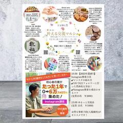 第2回叶える交流マルシェ開催！　みやきメディカルコミュニティセンター