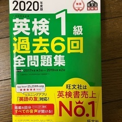 各1冊800円: 英検一級　(一次・二次対策)