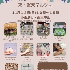 友・賀来マルシェ開催