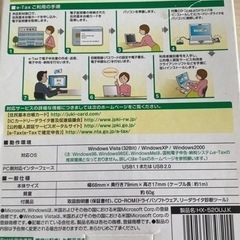 日立 USB接続 公的個人認証用 接触型ICカードリーダー ライター HX-520UJ.Kの画像