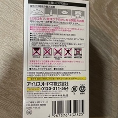 アイリスオーヤマ　LED 人感の画像
