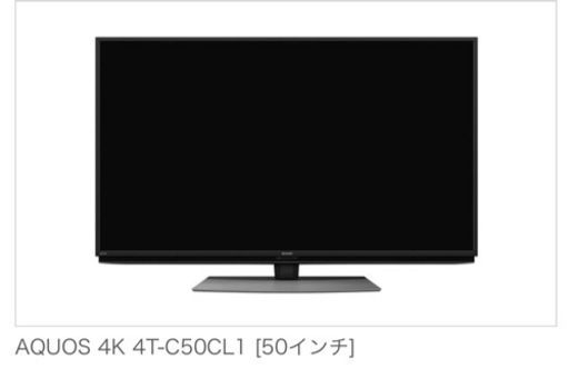 写真更新 SHARP 4K液晶テレビ 4T-C50CL1 50インチ 2020年製