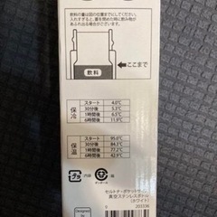 ステンレスボトル　ポケットサイズ　水筒　真空　ホワイトの画像