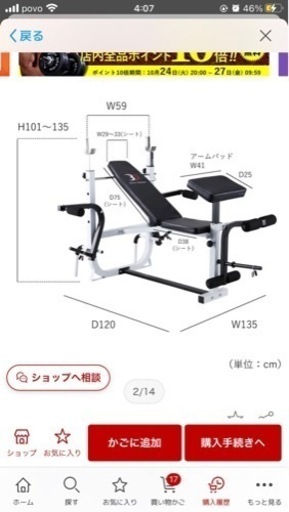 ベンチプレス　筋トレ　トレーニングベンチと80キロバーベルセットのセットです
