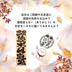己書　流水風道場　西明石幸座