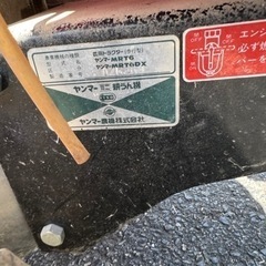管理機 ヤンマー ポチ MRT6 引き取り限定 ミニ耕運機 の画像