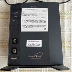 無料【ジャンク品】WiFiルーター