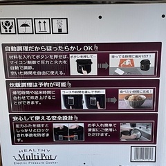 電気圧力鍋の画像