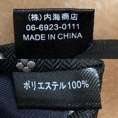 新品未使用　格安良品　内海商店ネクタイ　模様が2柄のドット　濃紺　ダークブルーの画像
