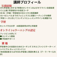 オンライン✩こども英会話レッスンの画像
