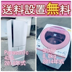 スペシャルプライス❤️‍??送料・設置無料?冷蔵庫/洗濯機セットをお見逃しなく‼️⭐️ 