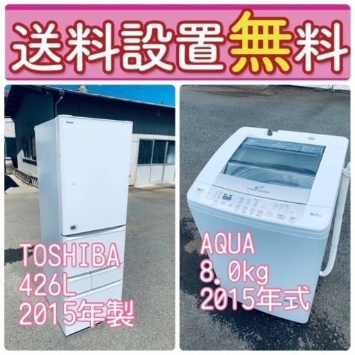 超特価セール中❤️‍送料・設置無料の冷蔵庫/洗濯機セットを手に入れよう⭐️