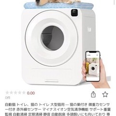 猫自動トイレ