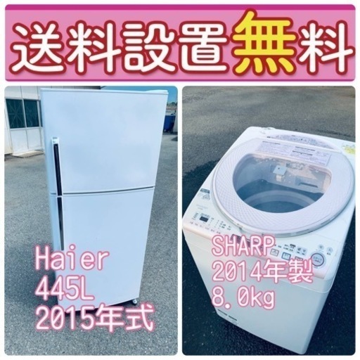 大特価❤️‍送料・設置無料冷蔵庫\u0026洗濯機の2点セット！⭐️