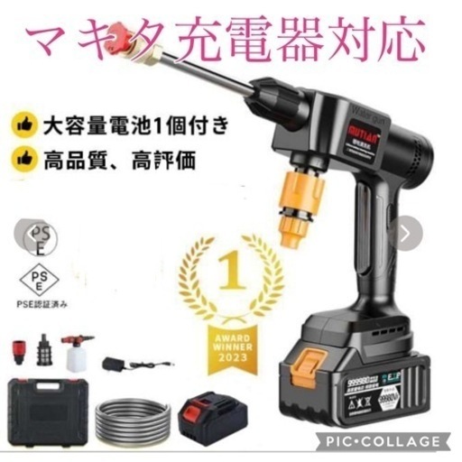 【お話中】新品★ 高圧洗浄機 コードレス 充電式 マキタ18vバッテリー対応