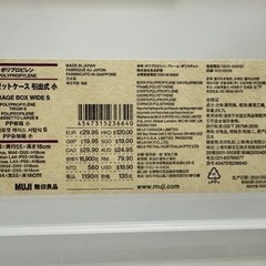 無印良品　ＰＰクローゼットケース引出式の画像