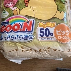 オムツです(新品未使用)の画像