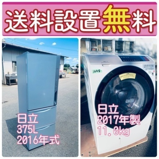 お得すぎるセット価格❤️‍冷蔵庫\u0026洗濯機の限定セール開催中！⭐️送料・設置無料