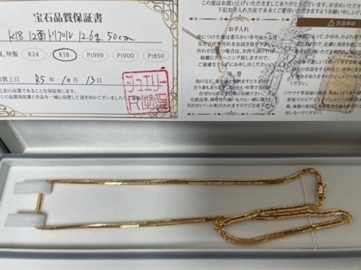 K18 12面トリプル　12.6g 50cm 18金