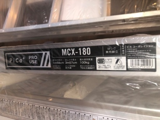 【新品＋α】PICA 脚立 MCX-180 《2台》＋おまけ3尺脚立2脚‼️　　はしご梯子　未使用品　6尺
