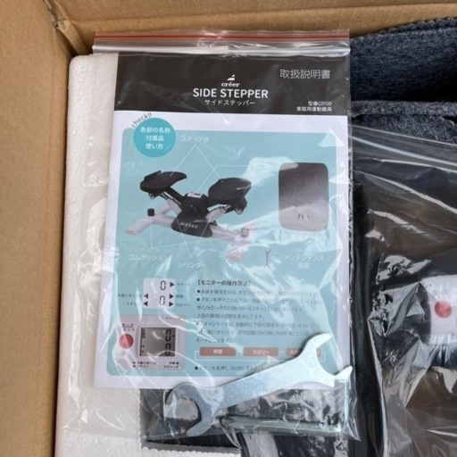 【未使用品】creer サイドステッパー 健康器具 踏み台昇降 ダイエット クレエ トレーニング 筋トレ 運動 脚 足 