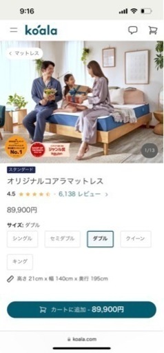 コアラマットレス【ダブルサイズ】
