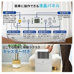 工事不要】ナカトミ スポット/ポータブルクーラー 除湿/送風機能 冷房6