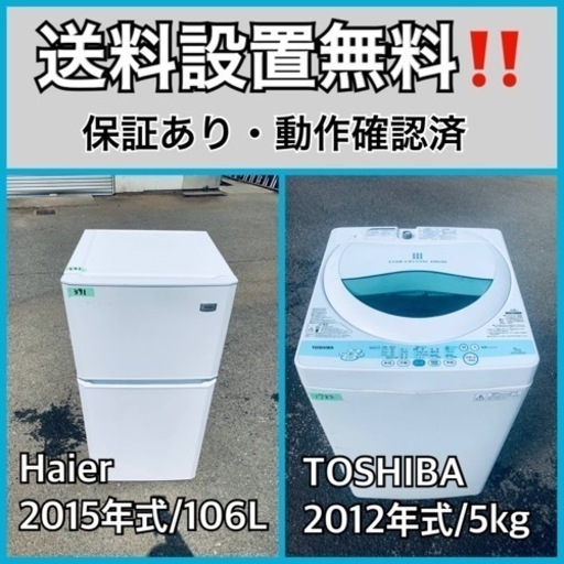 送料設置無料❗️業界最安値✨家電2点セット 洗濯機・冷蔵庫19