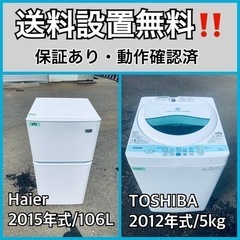送料設置無料❗️業界最安値✨家電2点セット 洗濯機・冷蔵庫19