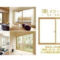 【無料】新品未使用　リクシル内窓　インプラス既製品１セット　断熱性能S　先進的窓リノベ事業補助金対象商品の画像