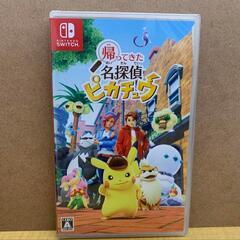Switch 帰ってきた 名探偵ピカチュウ　プレイ済み