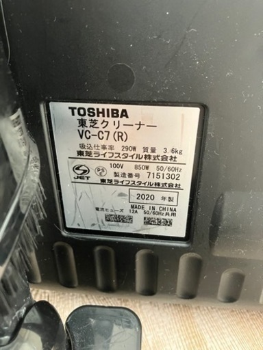 東芝　VC-C7(R) 2020年式！